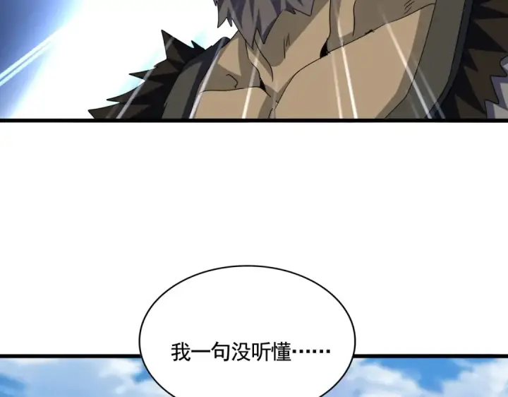 漫画《魔皇大管家》第564话 我看似摸鱼实则悟道第47张图