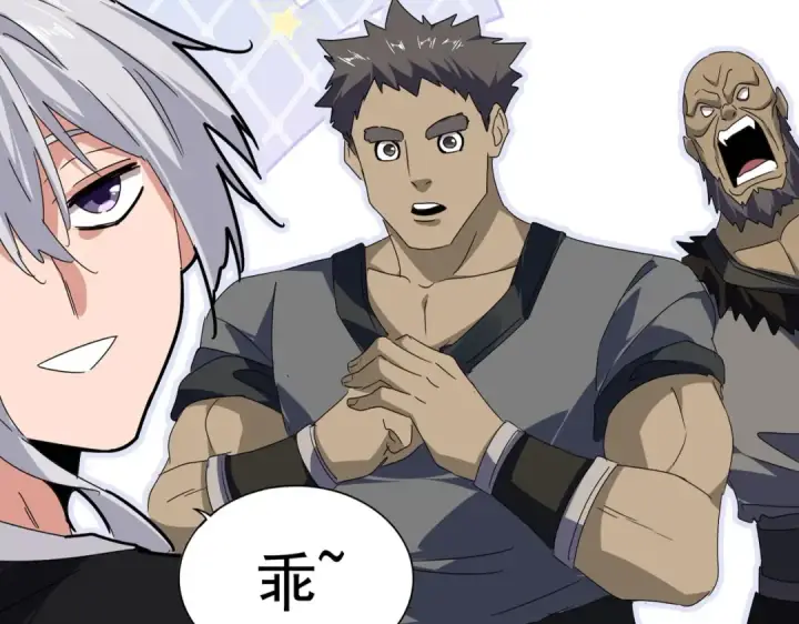 漫画《魔皇大管家》第564话 我看似摸鱼实则悟道第5张图
