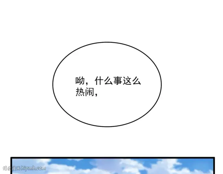 漫画《魔皇大管家》第564话 我看似摸鱼实则悟道第56张图