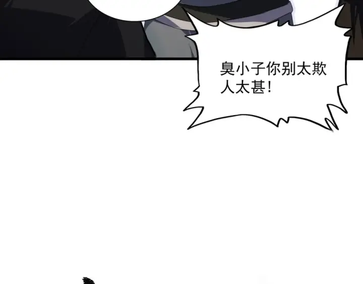 漫画《魔皇大管家》第564话 我看似摸鱼实则悟道第6张图