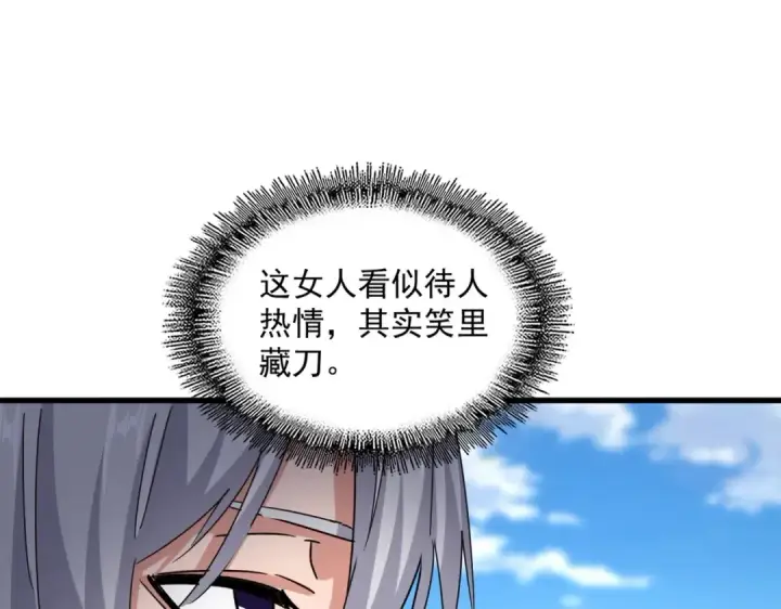 漫画《魔皇大管家》第564话 我看似摸鱼实则悟道第65张图