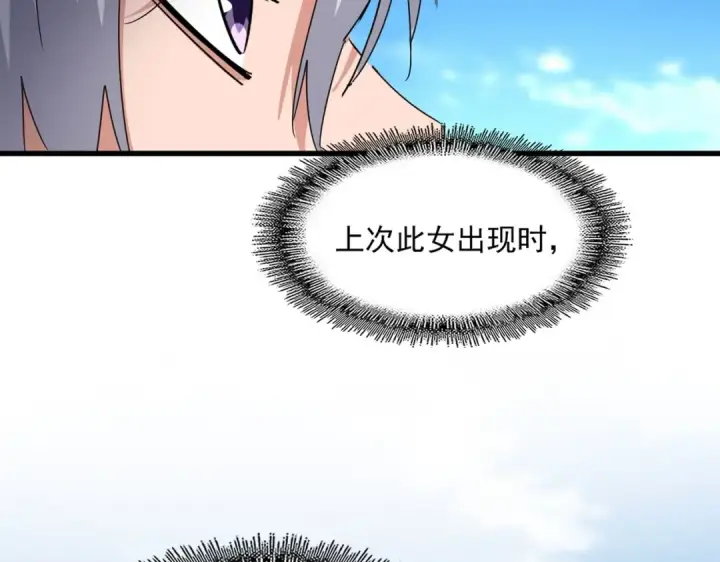 漫画《魔皇大管家》第564话 我看似摸鱼实则悟道第66张图