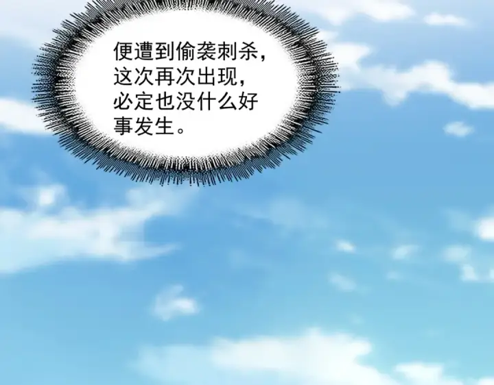 漫画《魔皇大管家》第564话 我看似摸鱼实则悟道第67张图