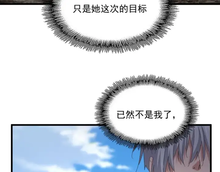 漫画《魔皇大管家》第564话 我看似摸鱼实则悟道第69张图