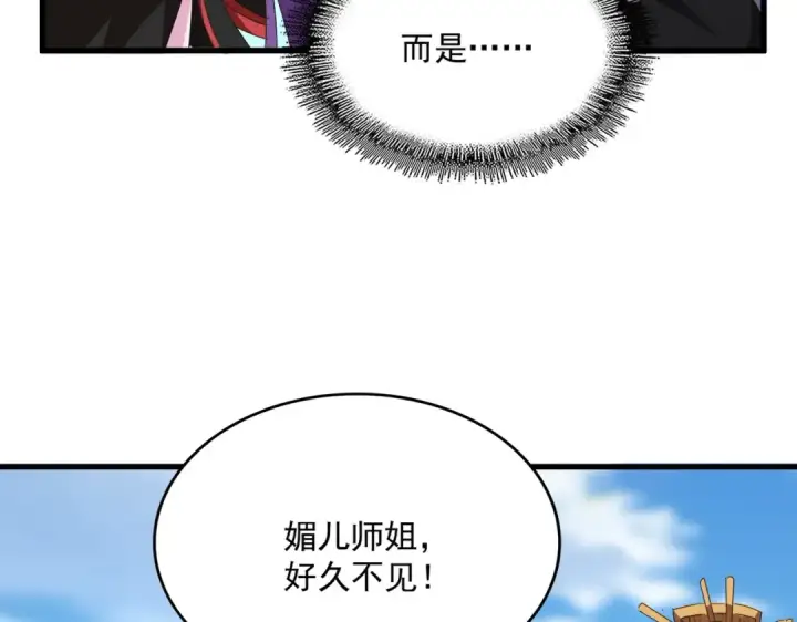 漫画《魔皇大管家》第564话 我看似摸鱼实则悟道第71张图