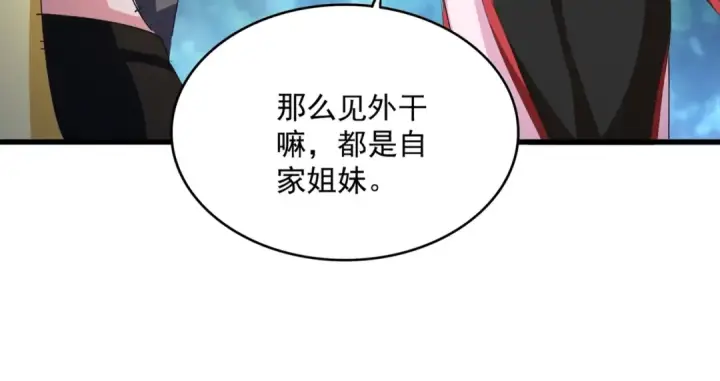 漫画《魔皇大管家》第564话 我看似摸鱼实则悟道第76张图