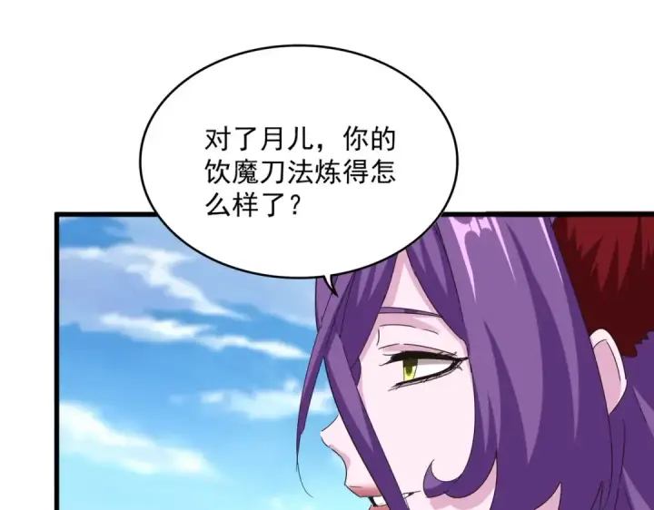 漫画《魔皇大管家》第564话 我看似摸鱼实则悟道第77张图