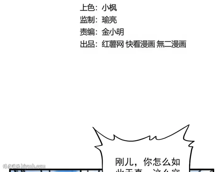 漫画《魔皇大管家》第564话 我看似摸鱼实则悟道第8张图