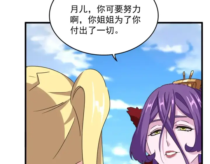 漫画《魔皇大管家》第564话 我看似摸鱼实则悟道第84张图