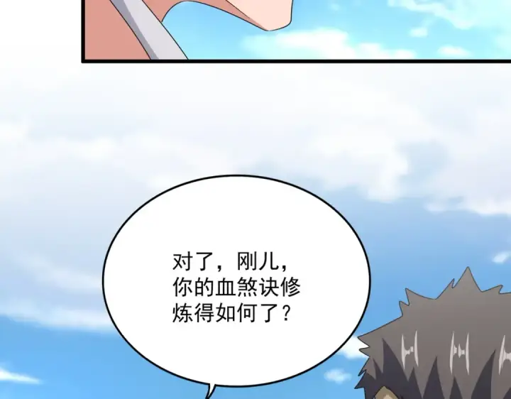 漫画《魔皇大管家》第564话 我看似摸鱼实则悟道第91张图