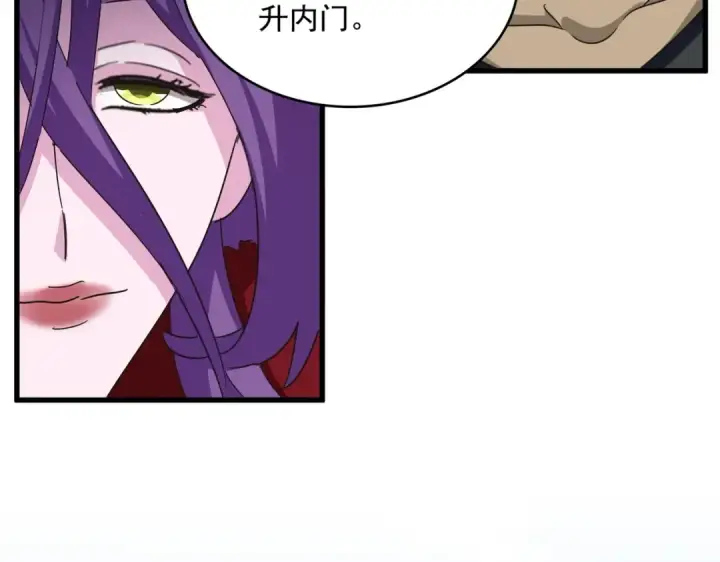 漫画《魔皇大管家》第564话 我看似摸鱼实则悟道第95张图