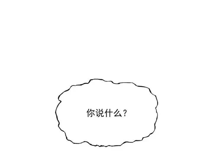 漫画《魔皇大管家》第565话 好话都白说了第118张图