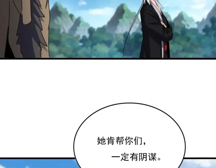 漫画《魔皇大管家》第565话 好话都白说了第2张图