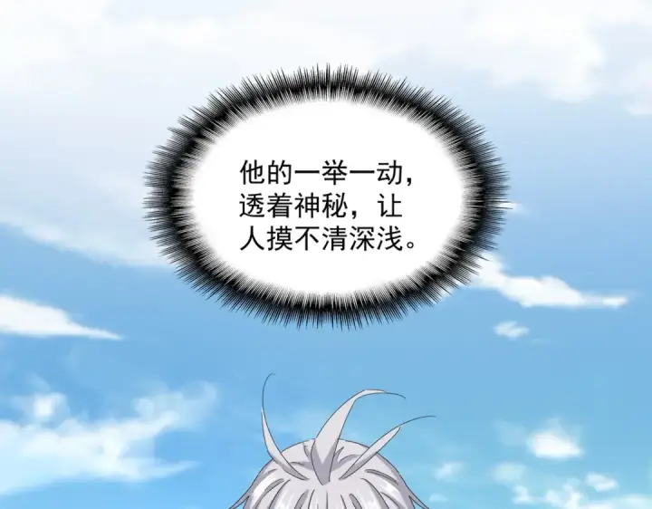 漫画《魔皇大管家》第565话 好话都白说了第35张图