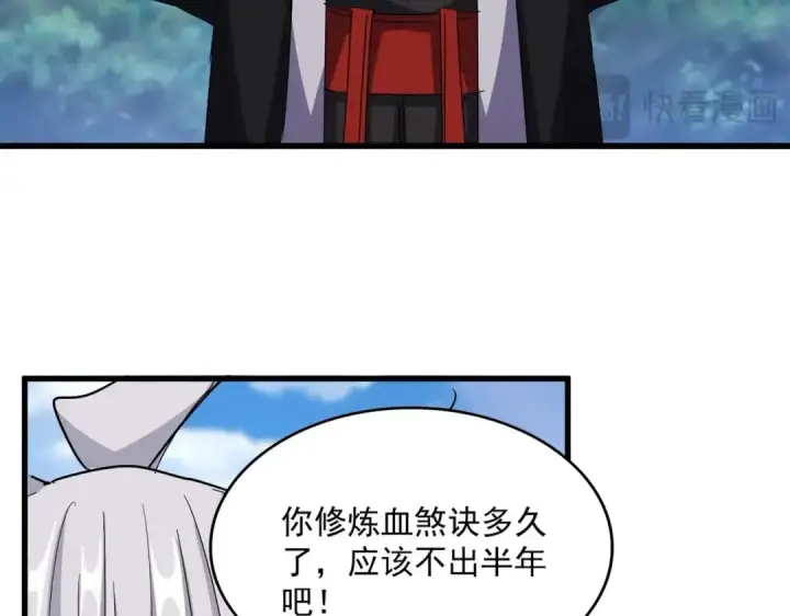 漫画《魔皇大管家》第565话 好话都白说了第37张图