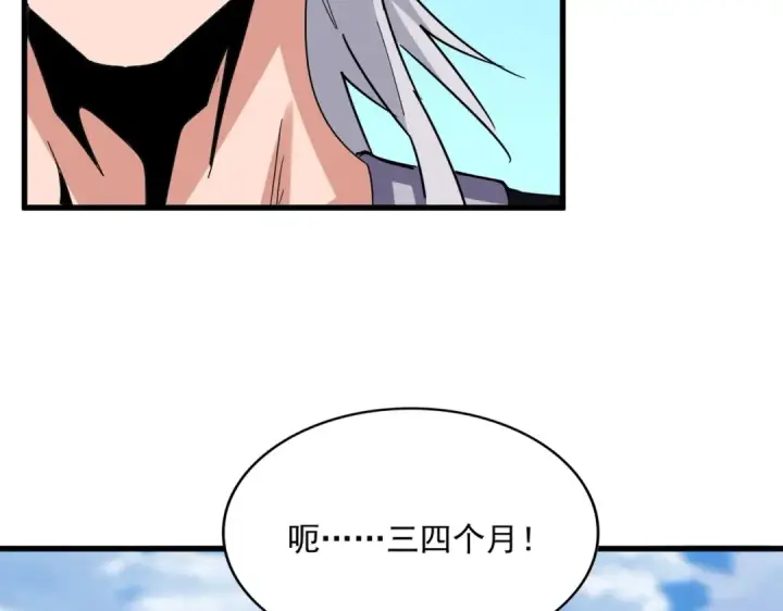 漫画《魔皇大管家》第565话 好话都白说了第39张图