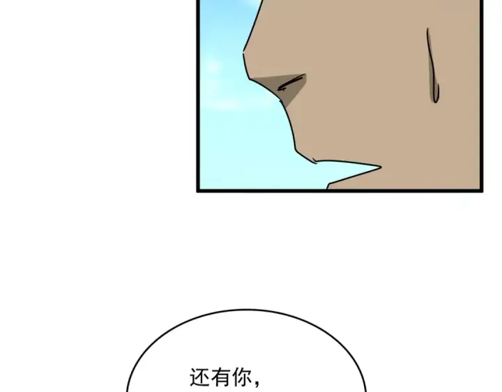 漫画《魔皇大管家》第565话 好话都白说了第46张图