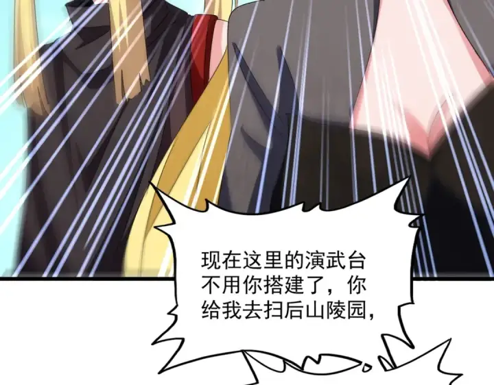 漫画《魔皇大管家》第565话 好话都白说了第51张图