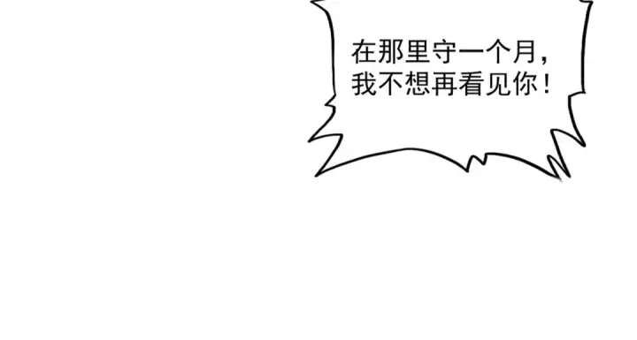 漫画《魔皇大管家》第565话 好话都白说了第52张图