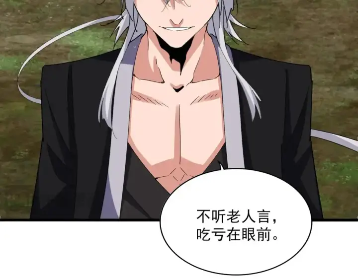 漫画《魔皇大管家》第565话 好话都白说了第55张图