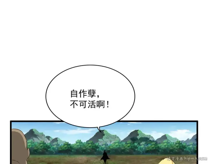 漫画《魔皇大管家》第565话 好话都白说了第56张图