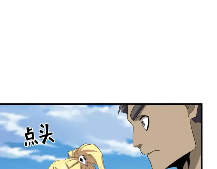 漫画《魔皇大管家》第565话 好话都白说了第62张图
