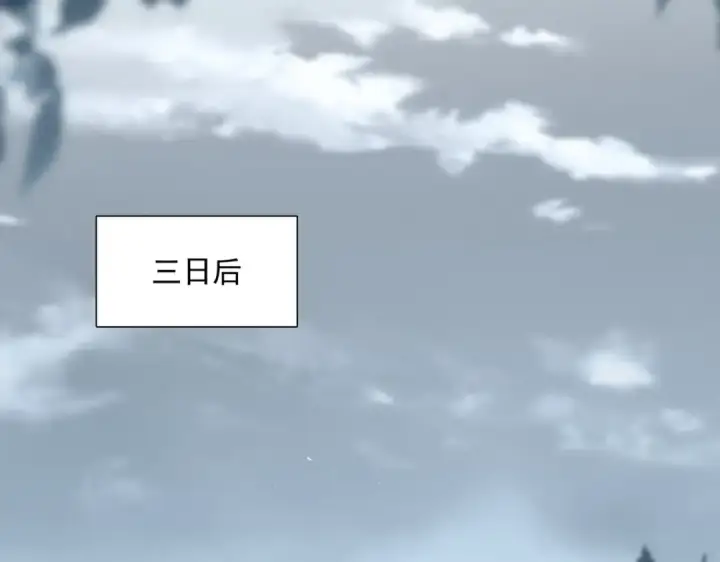 漫画《魔皇大管家》第565话 好话都白说了第68张图