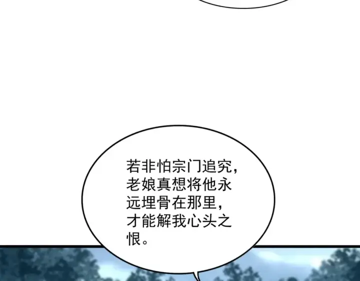 漫画《魔皇大管家》第565话 好话都白说了第74张图