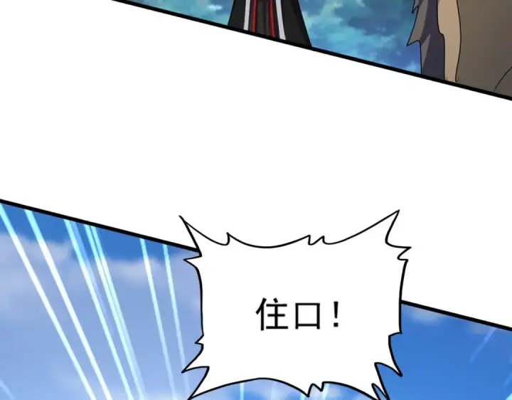 漫画《魔皇大管家》第565话 好话都白说了第9张图