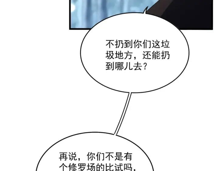 漫画《魔皇大管家》第565话 好话都白说了第93张图