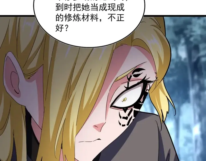 漫画《魔皇大管家》第565话 好话都白说了第94张图