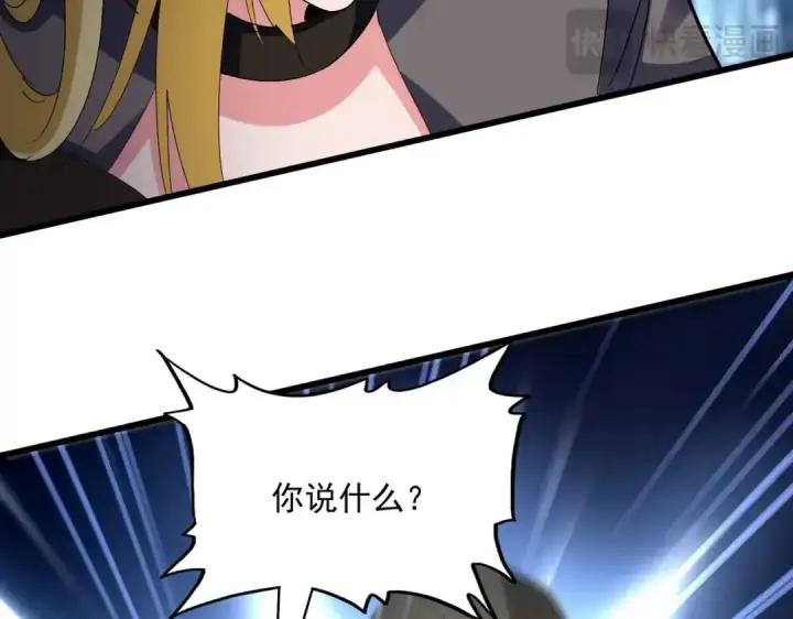 漫画《魔皇大管家》第565话 好话都白说了第95张图