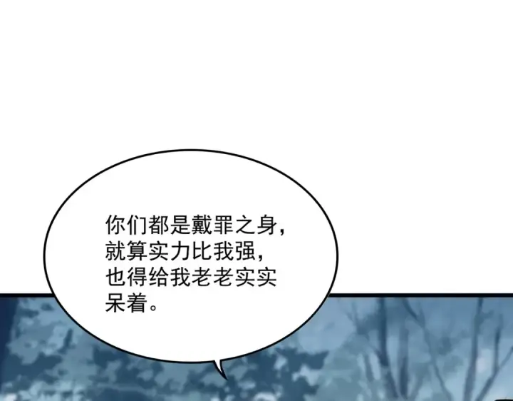 漫画《魔皇大管家》第565话 好话都白说了第99张图