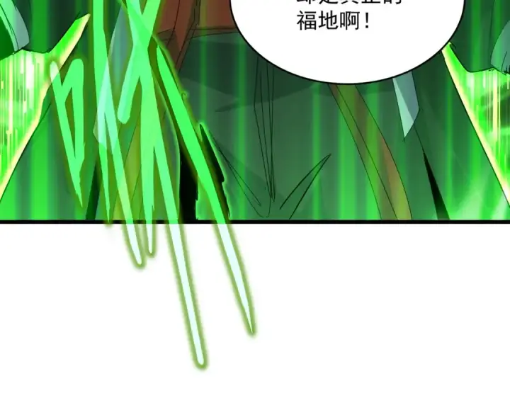 漫画《魔皇大管家》第566话 干嘛？第101张图