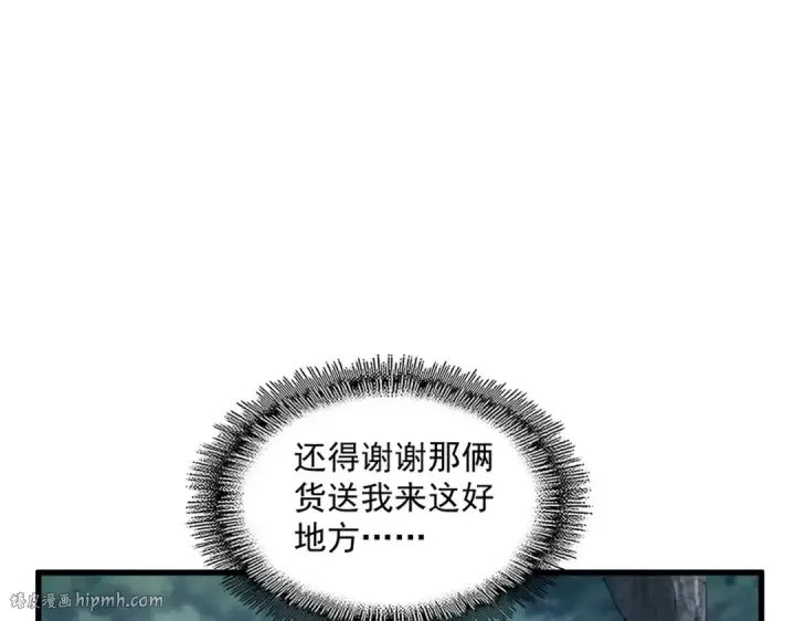 漫画《魔皇大管家》第566话 干嘛？第104张图