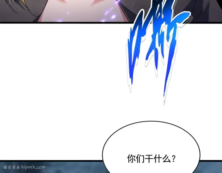漫画《魔皇大管家》第566话 干嘛？第112张图