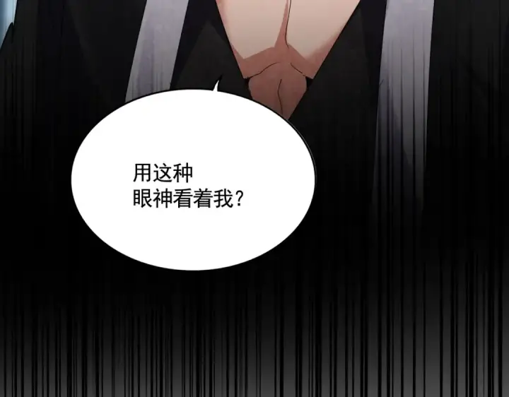 漫画《魔皇大管家》第566话 干嘛？第115张图