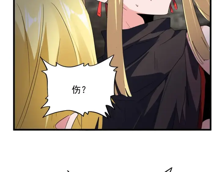 漫画《魔皇大管家》第566话 干嘛？第21张图