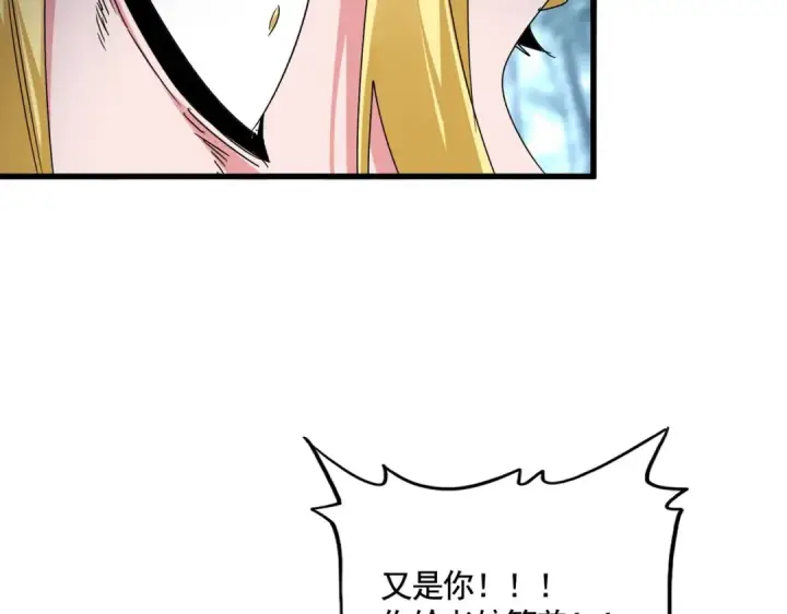 漫画《魔皇大管家》第566话 干嘛？第29张图