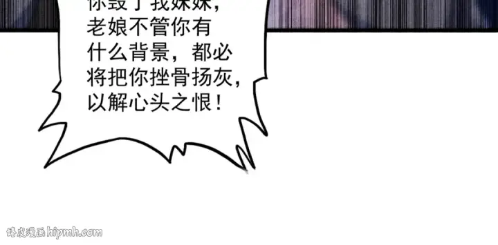 漫画《魔皇大管家》第566话 干嘛？第32张图
