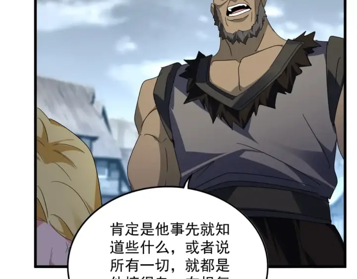 漫画《魔皇大管家》第566话 干嘛？第34张图