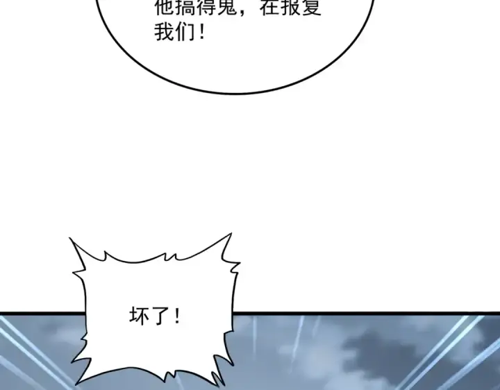 漫画《魔皇大管家》第566话 干嘛？第35张图