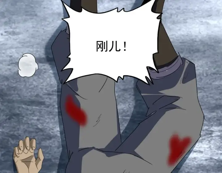 漫画《魔皇大管家》第566话 干嘛？第41张图