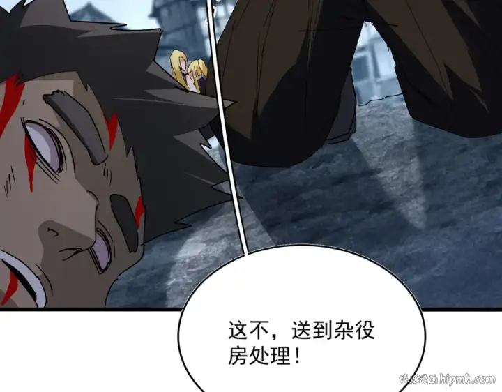 漫画《魔皇大管家》第566话 干嘛？第48张图