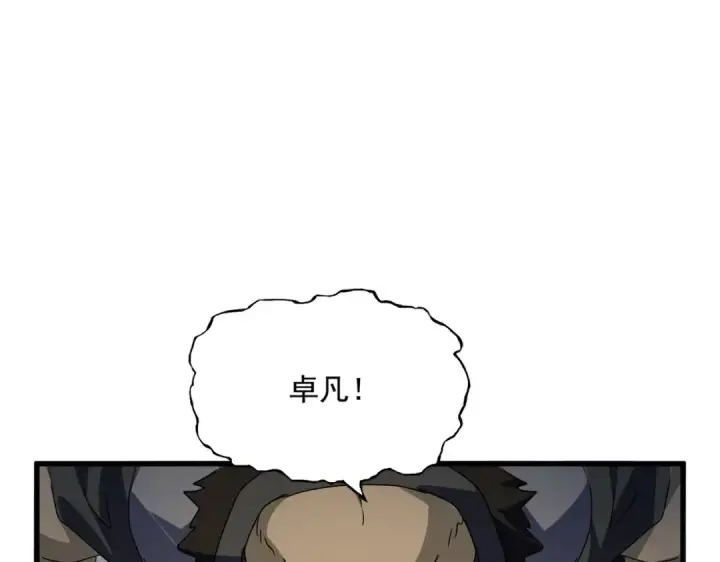 漫画《魔皇大管家》第566话 干嘛？第51张图