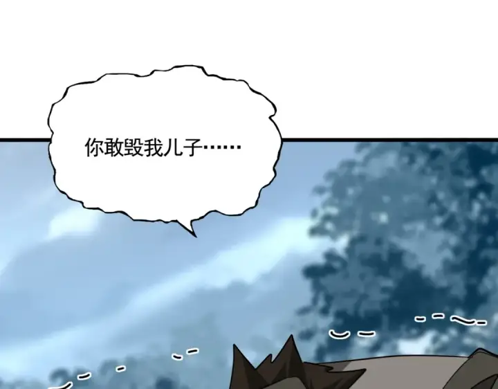 漫画《魔皇大管家》第566话 干嘛？第54张图