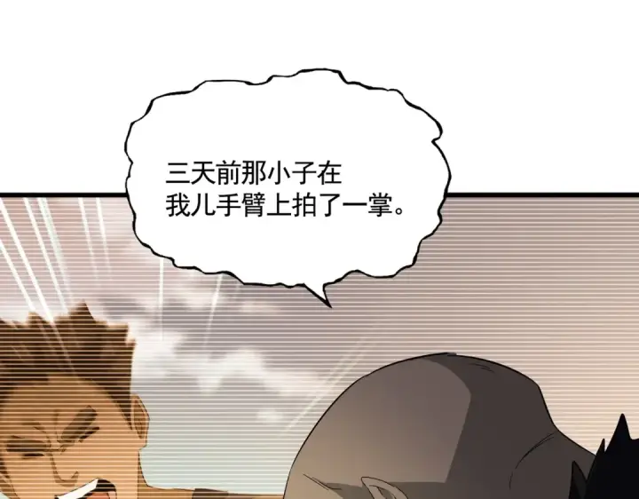 漫画《魔皇大管家》第566话 干嘛？第59张图