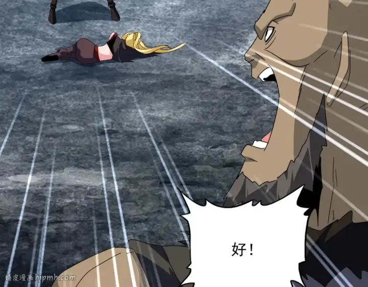 漫画《魔皇大管家》第566话 干嘛？第64张图