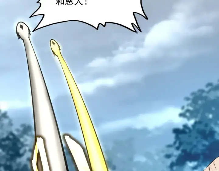 漫画《魔皇大管家》第566话 干嘛？第68张图