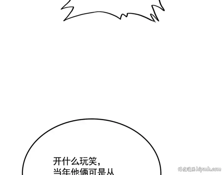 漫画《魔皇大管家》第566话 干嘛？第72张图